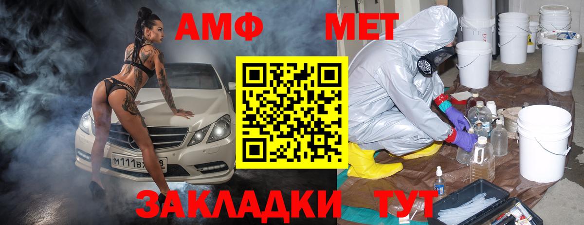 Благодарный  Amphetamine 97%  Вход с VPN 