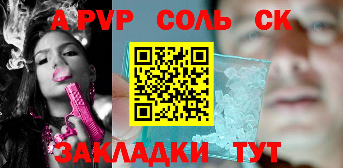 Альфа ПВП крисы CK  Вход с VPN  Благодарный  Альфа ПВП мука  Alfa_PVP крисы CK 
