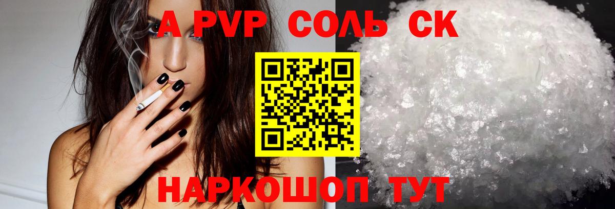 A-PVP СК Благодарный