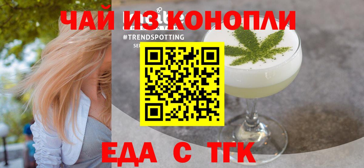 Печенье с ТГК марихуана  Вход с VPN  Благодарный 