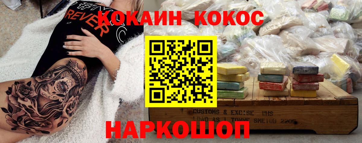 COCAIN Перу  Вход с VPN  COCAIN Columbia  Благодарный 