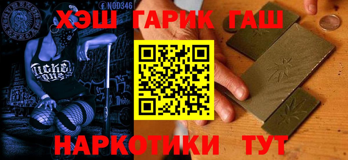 ГАШИШ Ice-O-Lator  Вход с VPN  Благодарный  ГАШ убойный 
