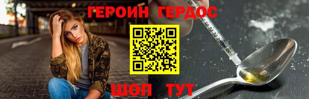 ГЕРОИН белый  Вход с VPN  ГЕРОИН  Благодарный 