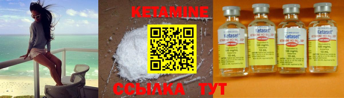 Благодарный  Кетамин ketamine  Кетамин VHQ  Вход с VPN 
