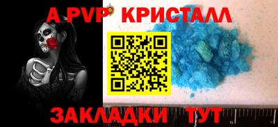 ALPHA-PVP Шелехов