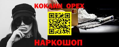 COCAINE Шебекино