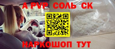 ALPHA-PVP Шелехов