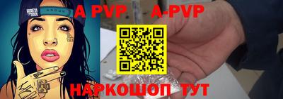 ALPHA-PVP Шелехов