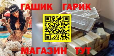 гашик Шахты