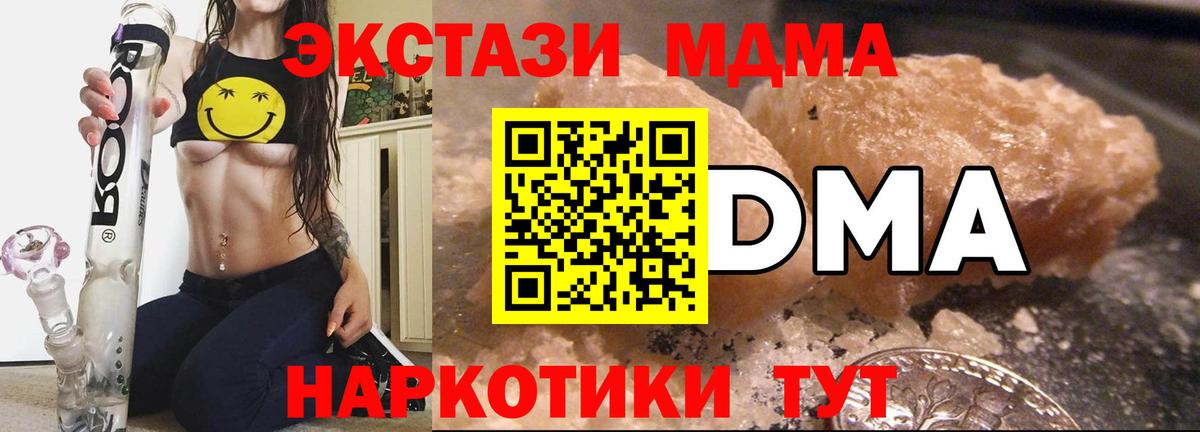 MDMA Molly  Вход с VPN  MDMA  Благодарный 