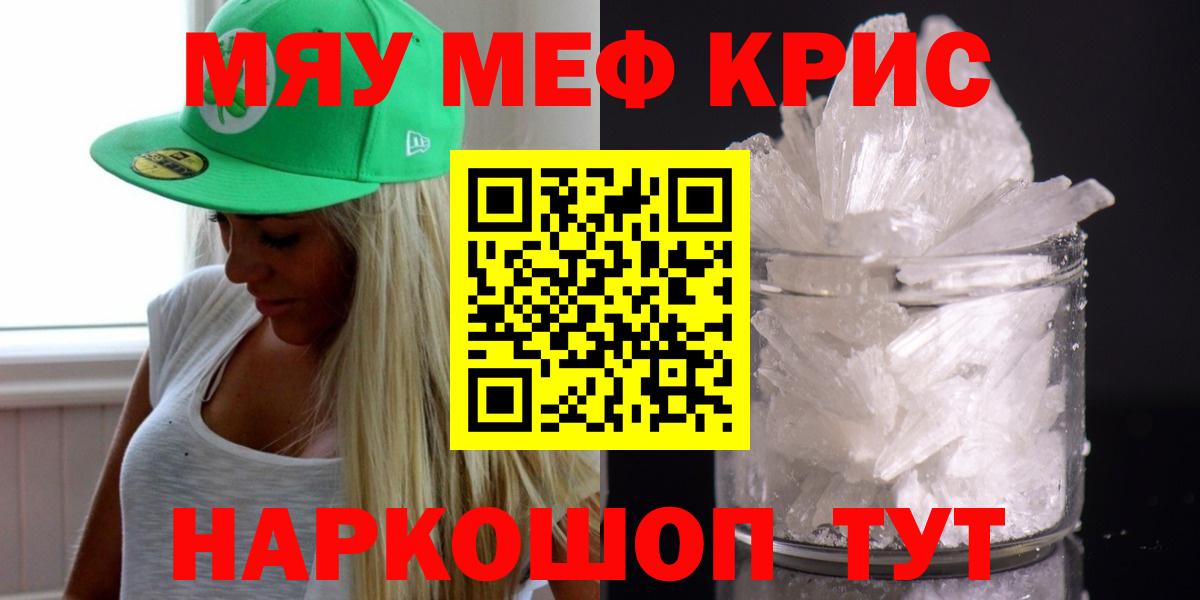 Мефедрон мука Благодарный