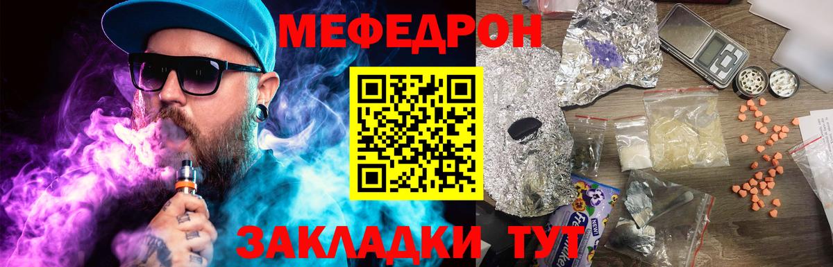Мефедрон  Меф mephedrone  Благодарный  Вход с VPN  Меф мука 