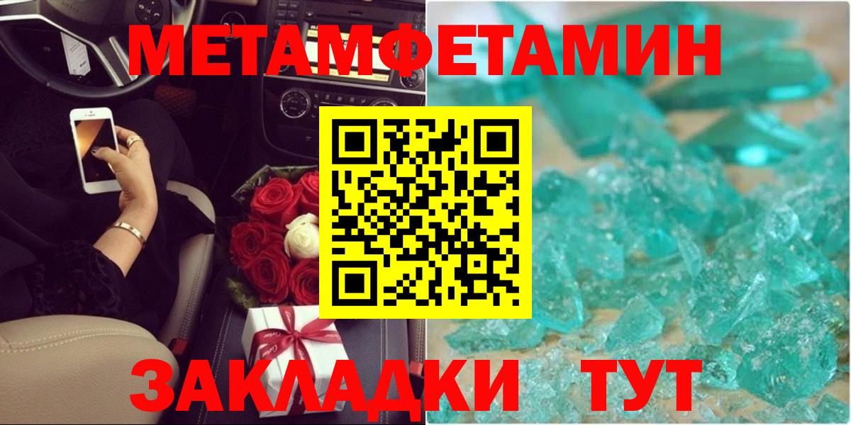 Метамфетамин Methamphetamine Благодарный