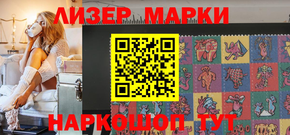 Марки NBOMe  Марки NBOMe 1,5мг  Вход с VPN  Благодарный 